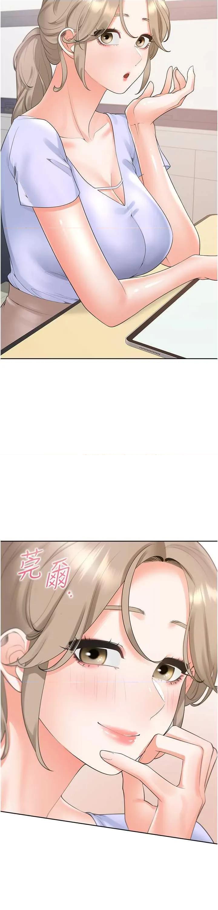 同居上下舖 同居上下舖92 第13页