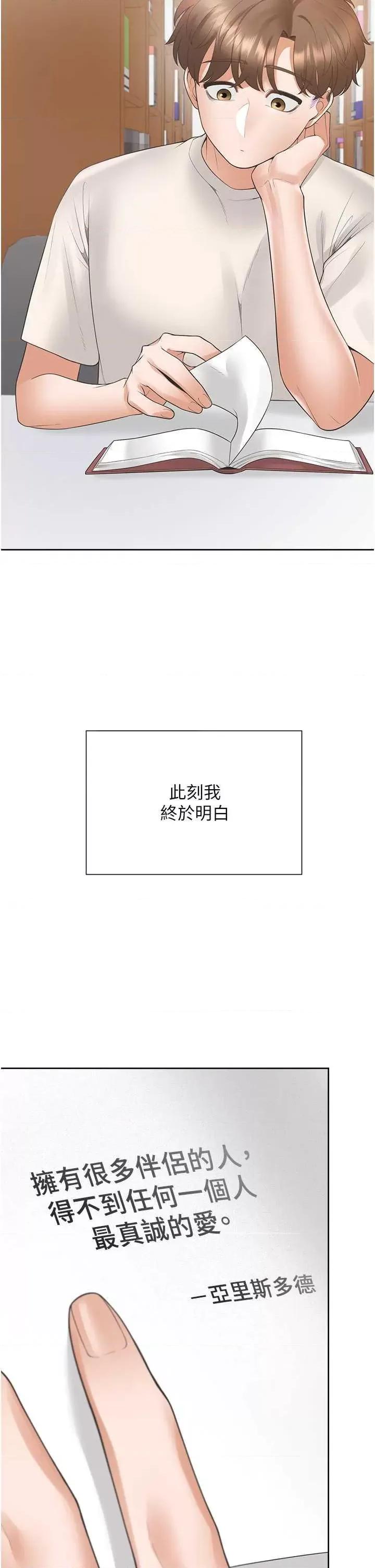 同居上下舖 同居上下舖92 第16页