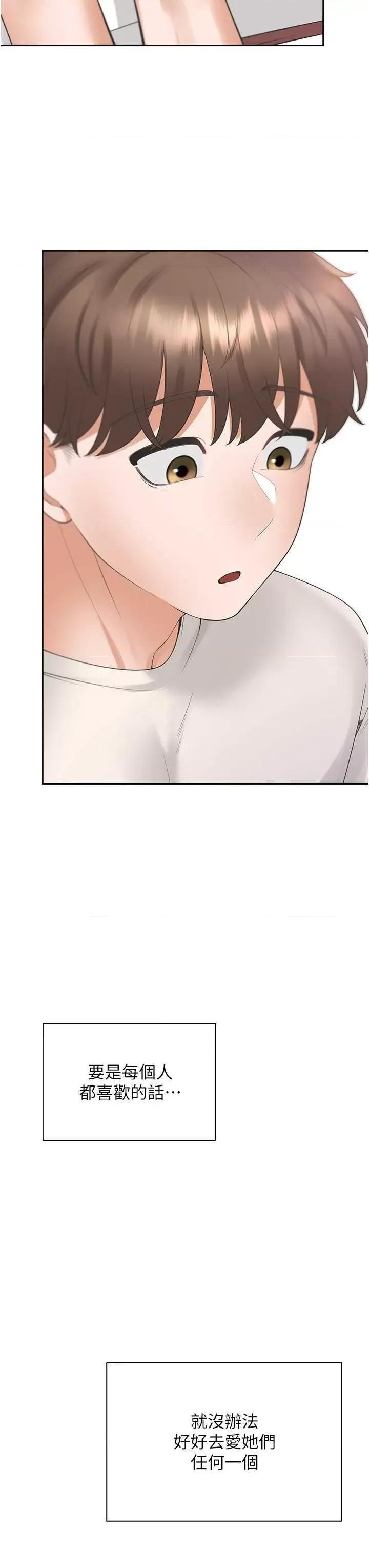 同居上下舖 同居上下舖92 第17页