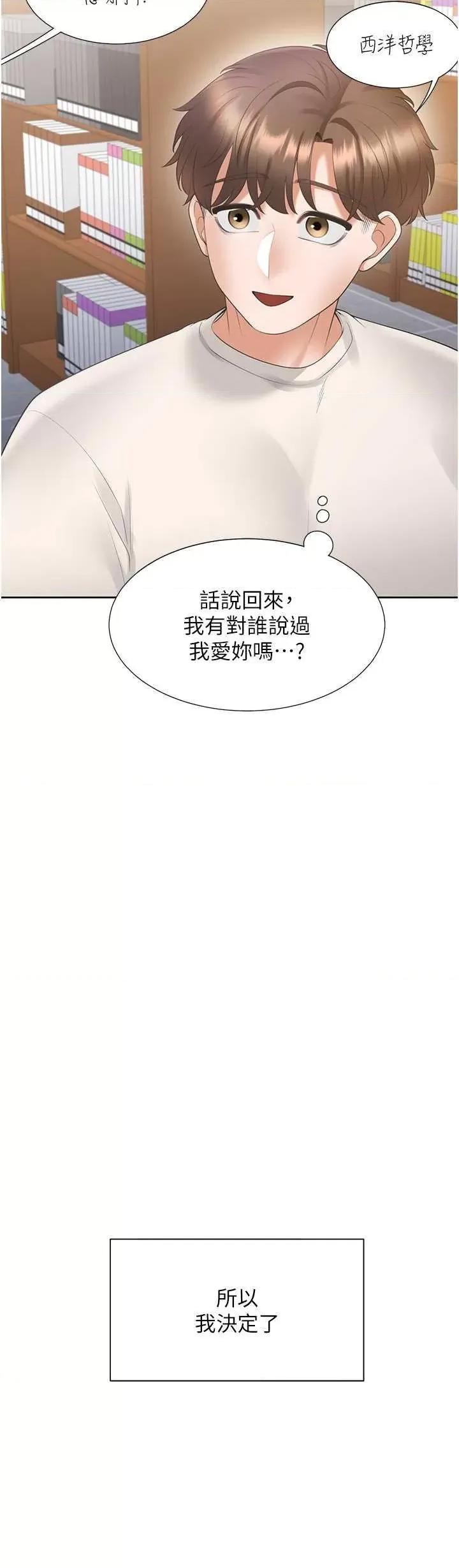 同居上下舖 同居上下舖92 第19页
