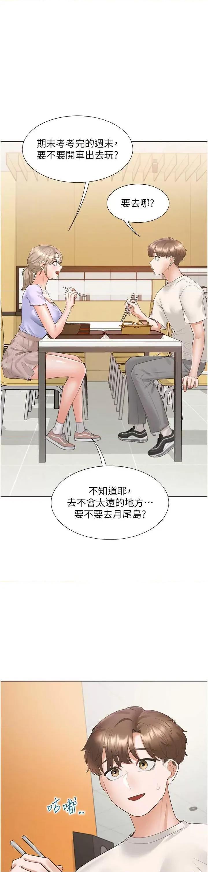 同居上下舖 同居上下舖92 第20页