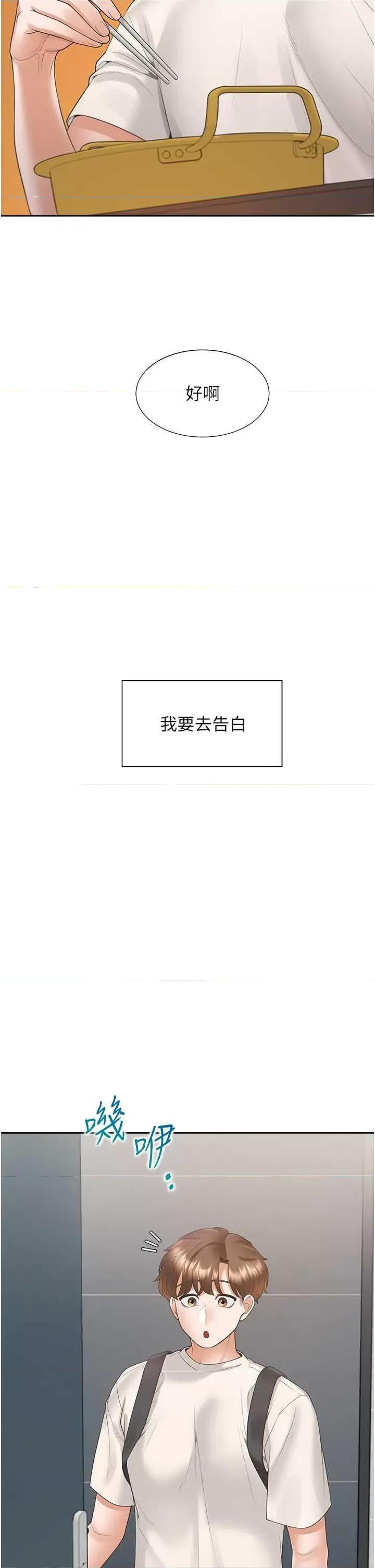 同居上下舖 同居上下舖92 第21页