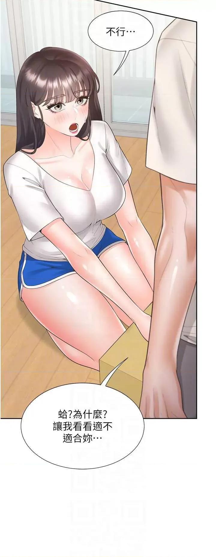 同居上下舖 同居上下舖92 第24页