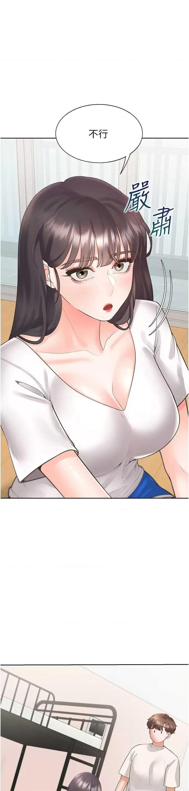 同居上下舖 同居上下舖92 第25页
