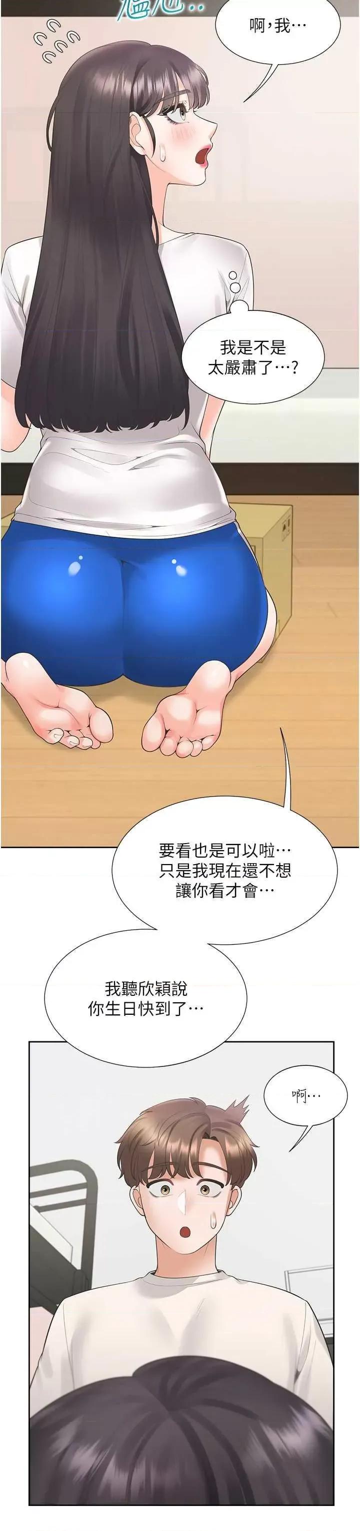 同居上下舖 同居上下舖92 第27页