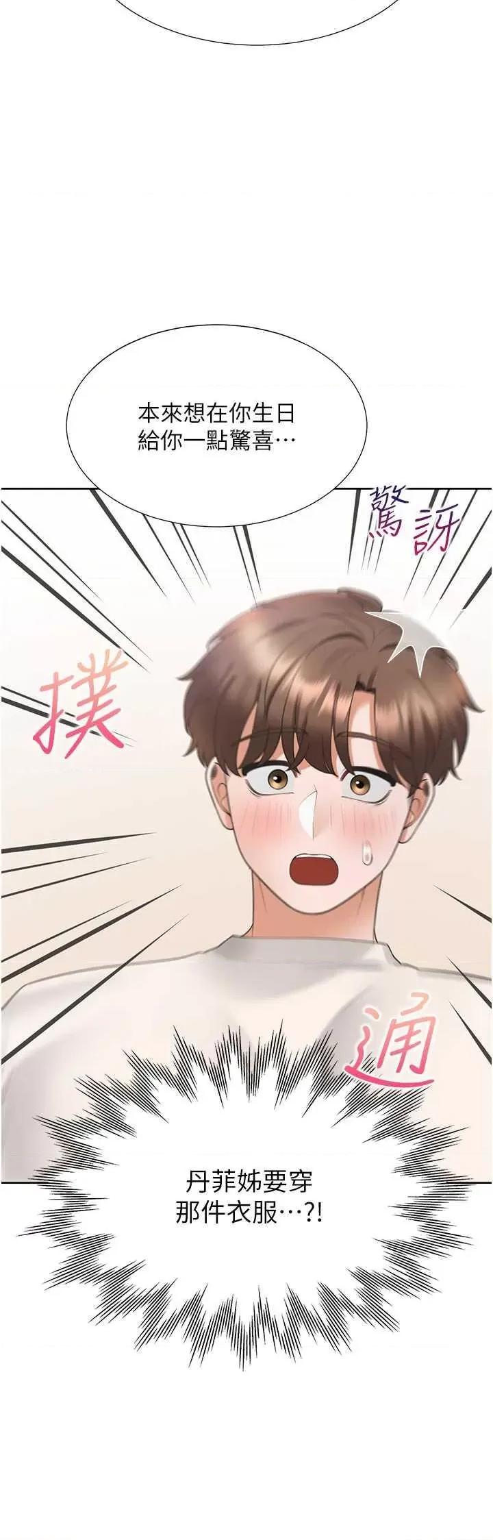 同居上下舖 同居上下舖92 第29页