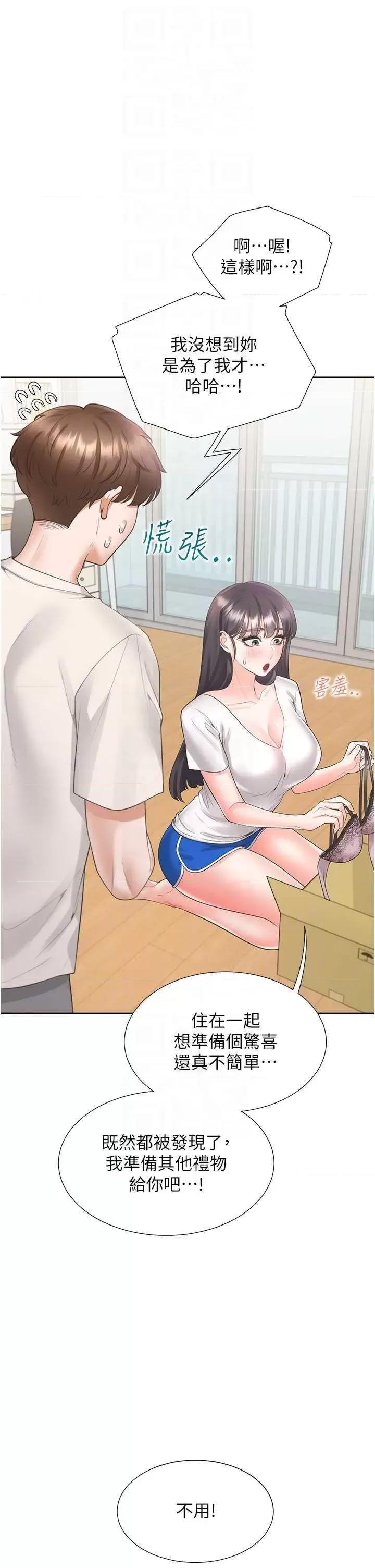 同居上下舖 同居上下舖92 第30页