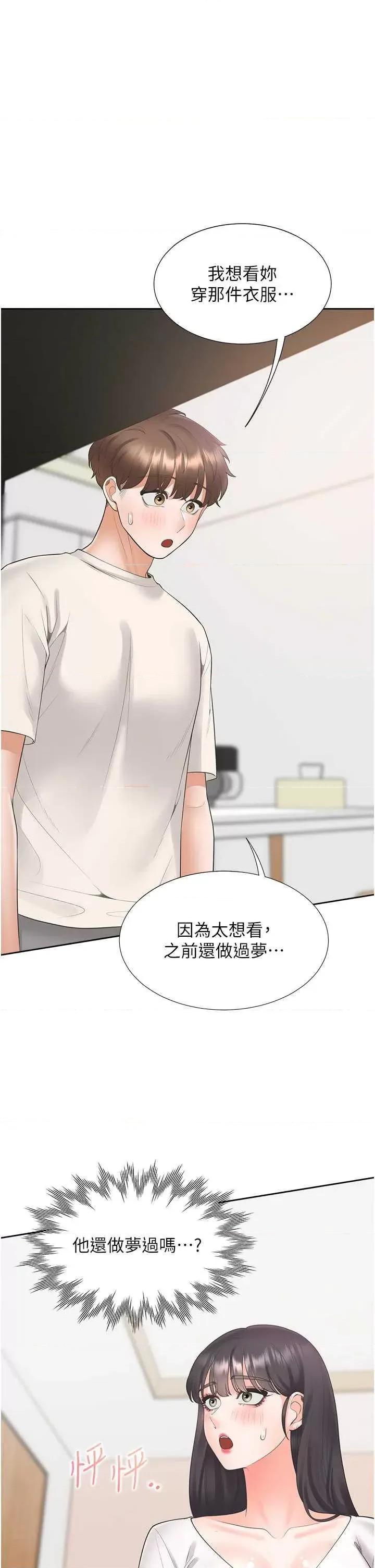 同居上下舖 同居上下舖92 第31页