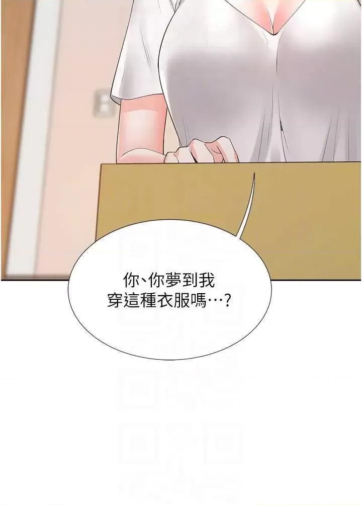 同居上下舖 同居上下舖92 第32页