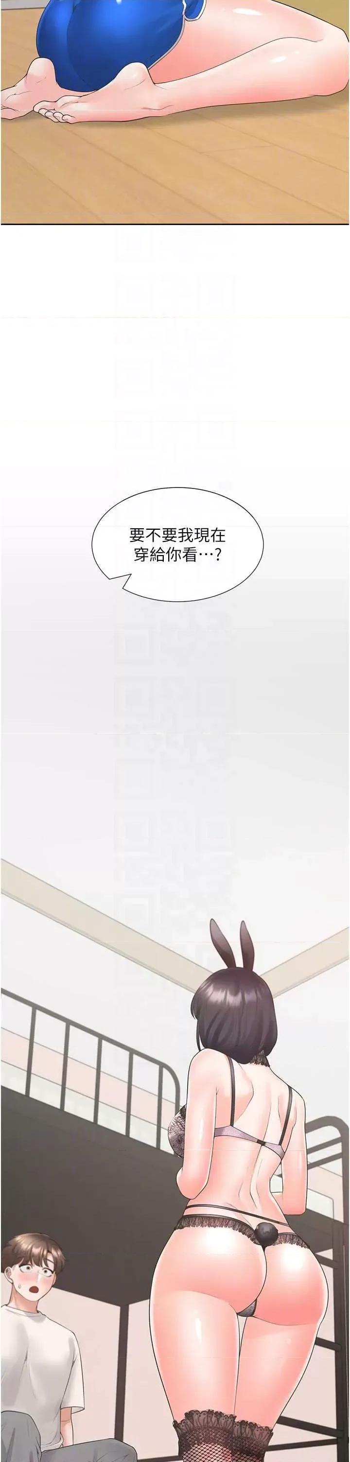 同居上下舖 同居上下舖92 第34页