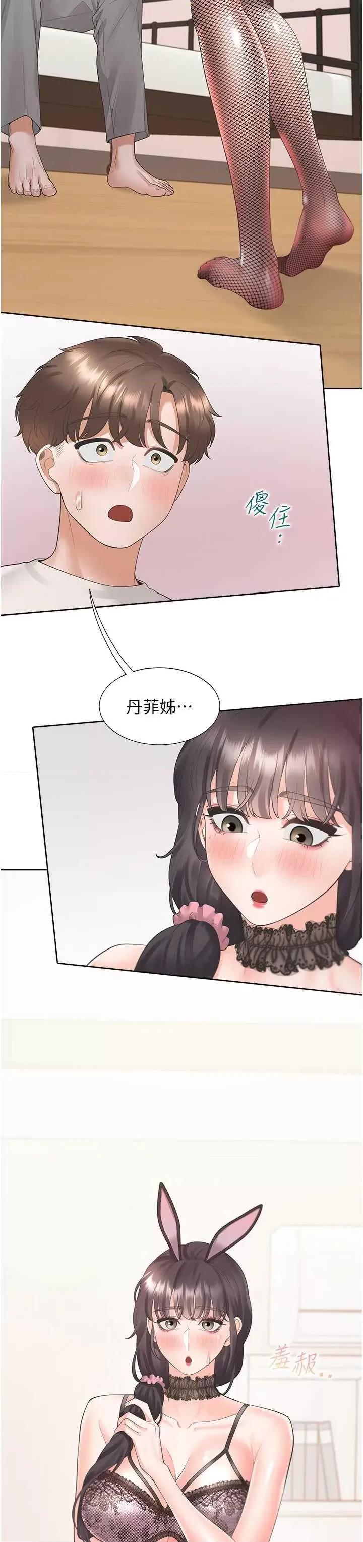 同居上下舖 同居上下舖92 第35页