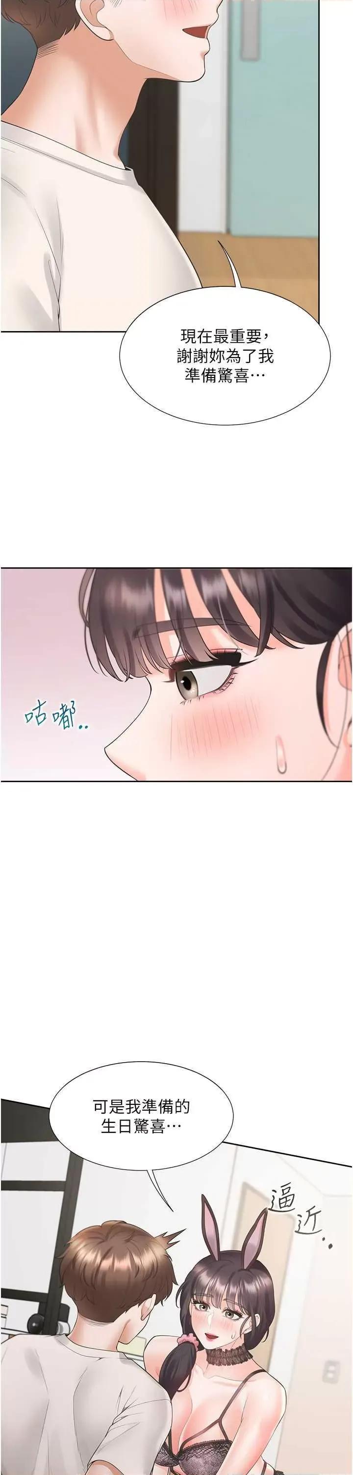 同居上下舖 同居上下舖92 第40页