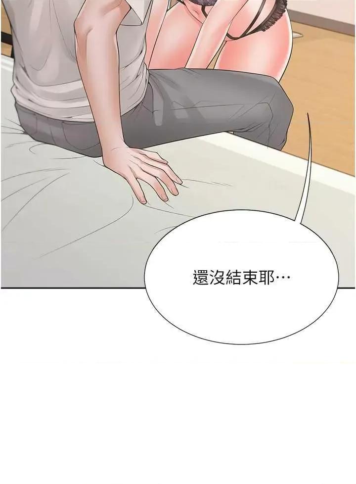 同居上下舖 同居上下舖92 第41页