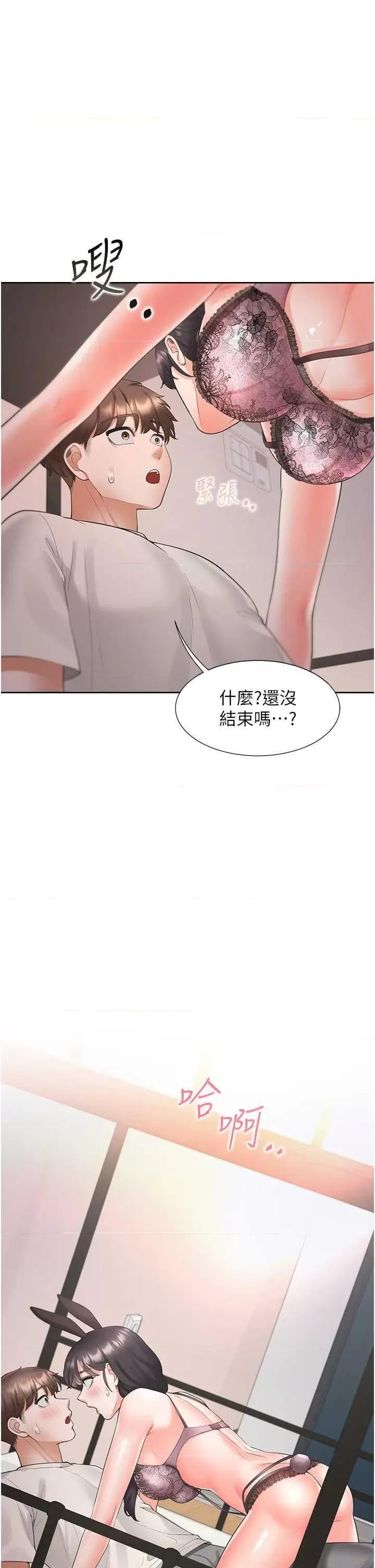 同居上下舖 同居上下舖92 第42页