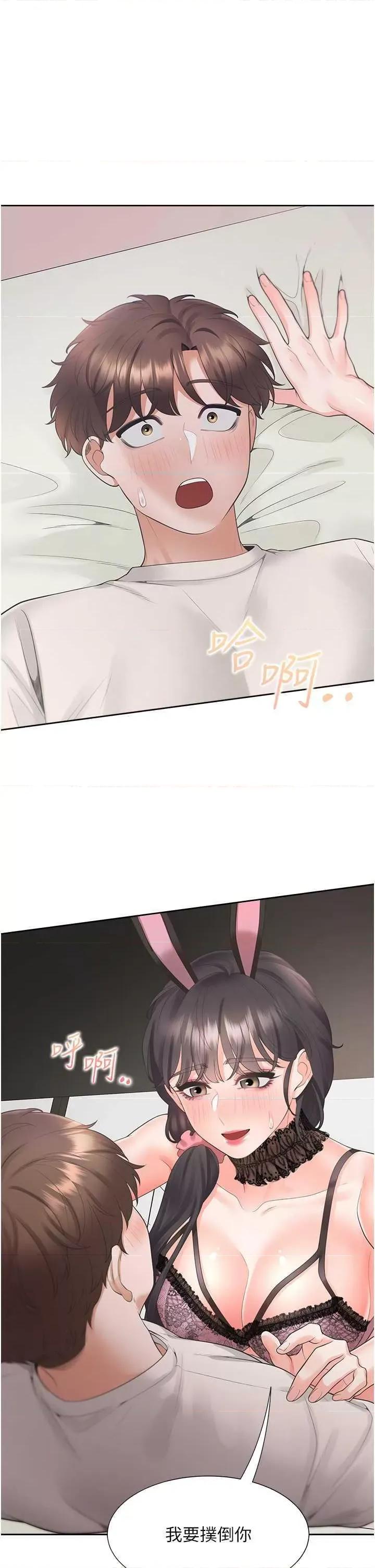 同居上下舖 同居上下舖93 第3页