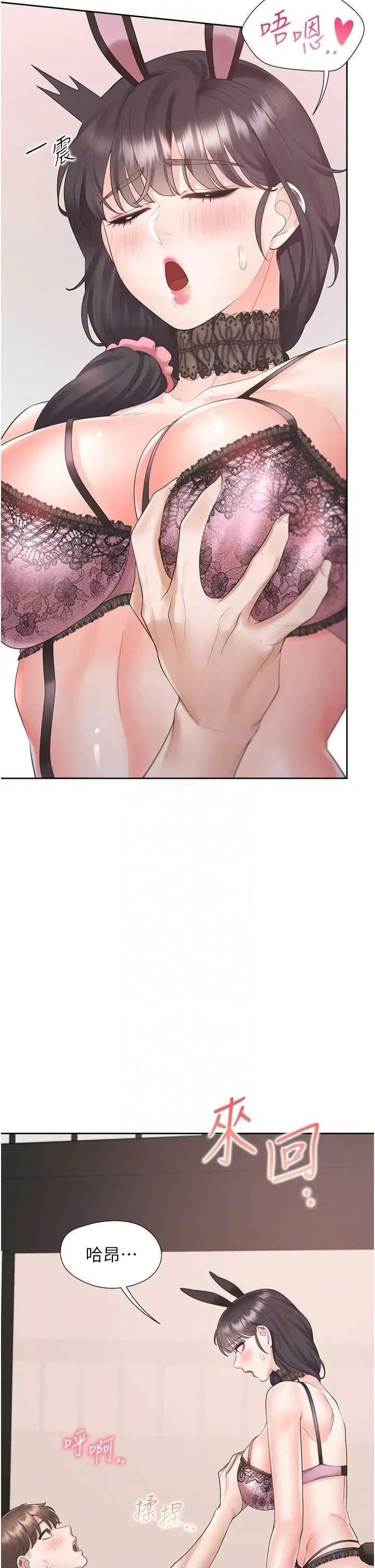 同居上下舖 同居上下舖93 第14页