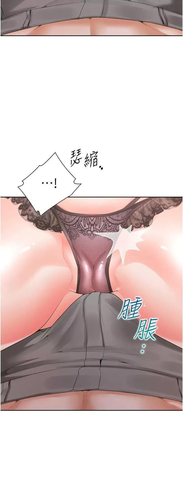 同居上下舖 同居上下舖93 第16页
