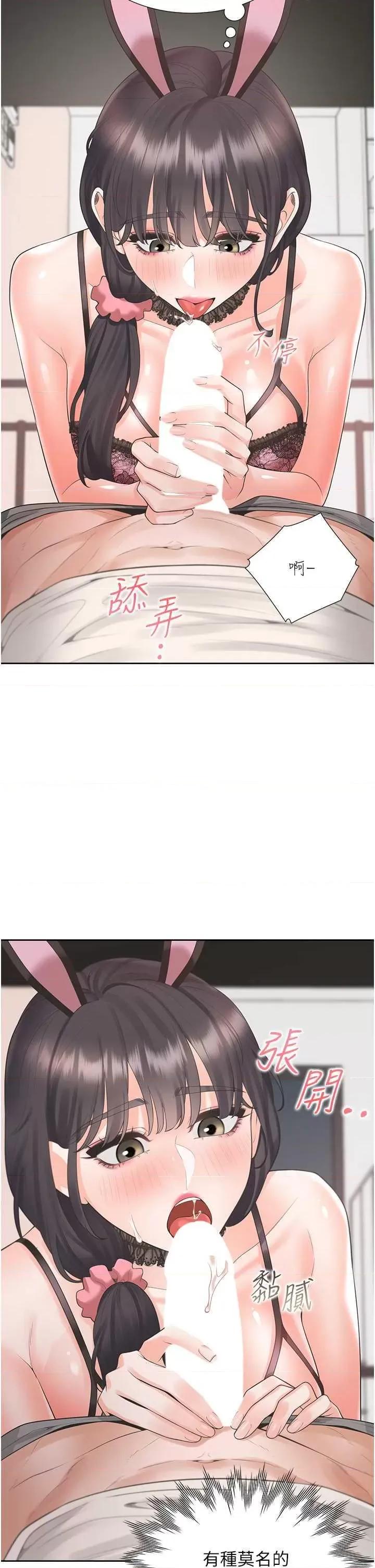 同居上下舖 同居上下舖93 第20页