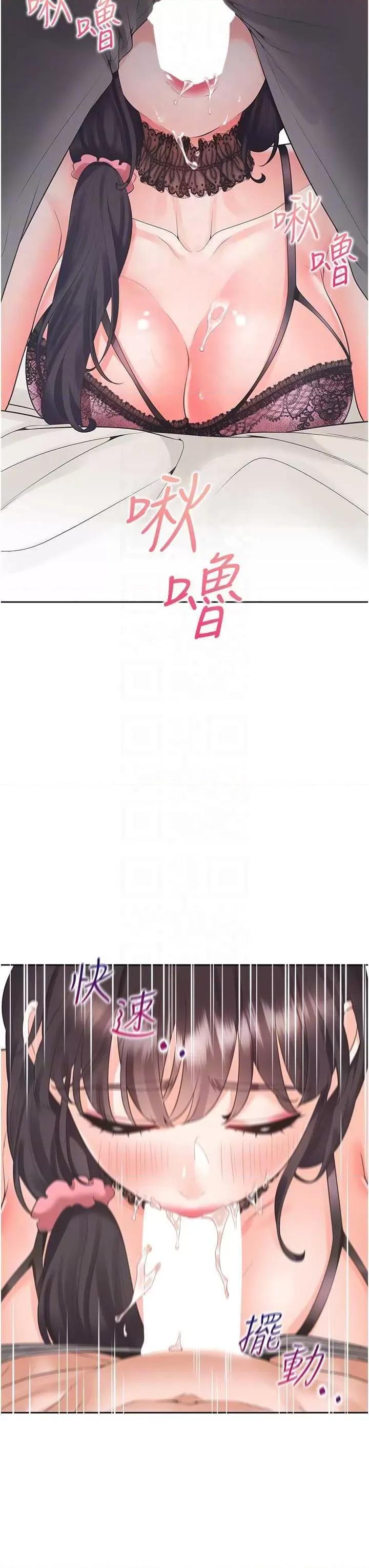 同居上下舖 同居上下舖93 第24页
