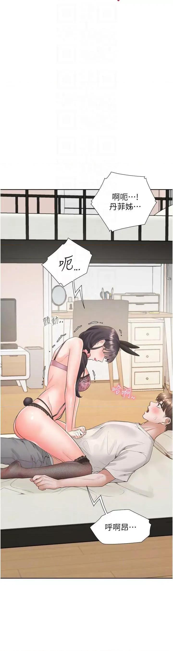 同居上下舖 同居上下舖93 第34页
