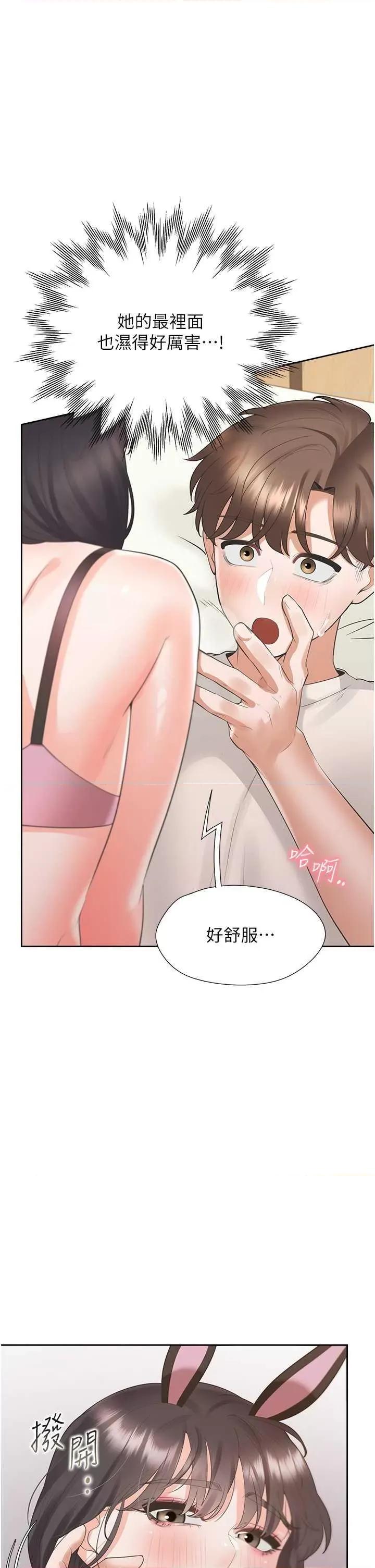 同居上下舖 同居上下舖93 第35页