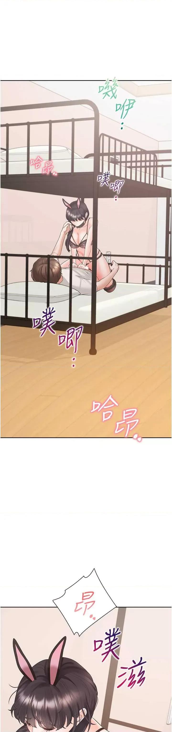同居上下舖 同居上下舖93 第37页
