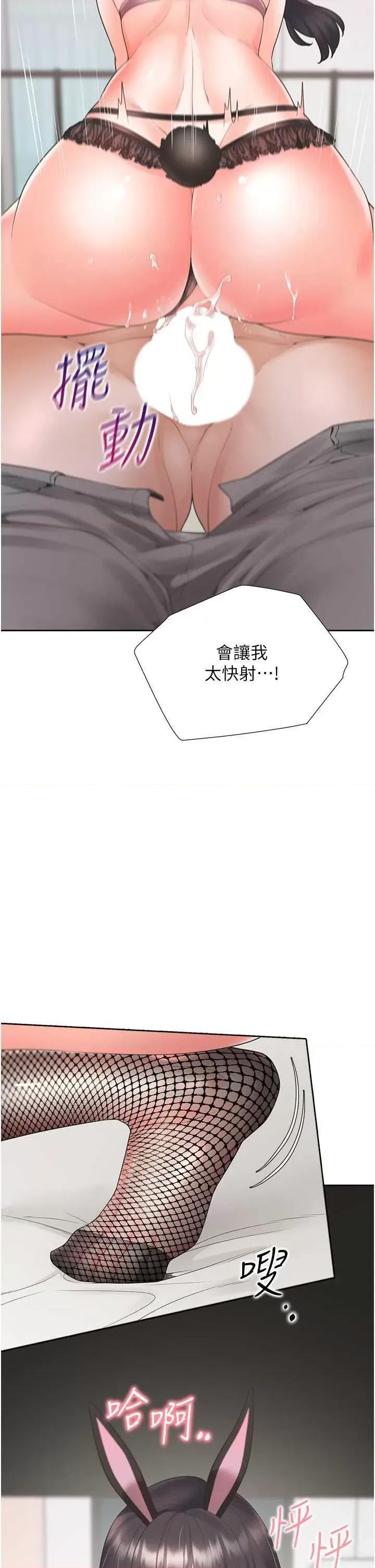 同居上下舖 同居上下舖93 第40页