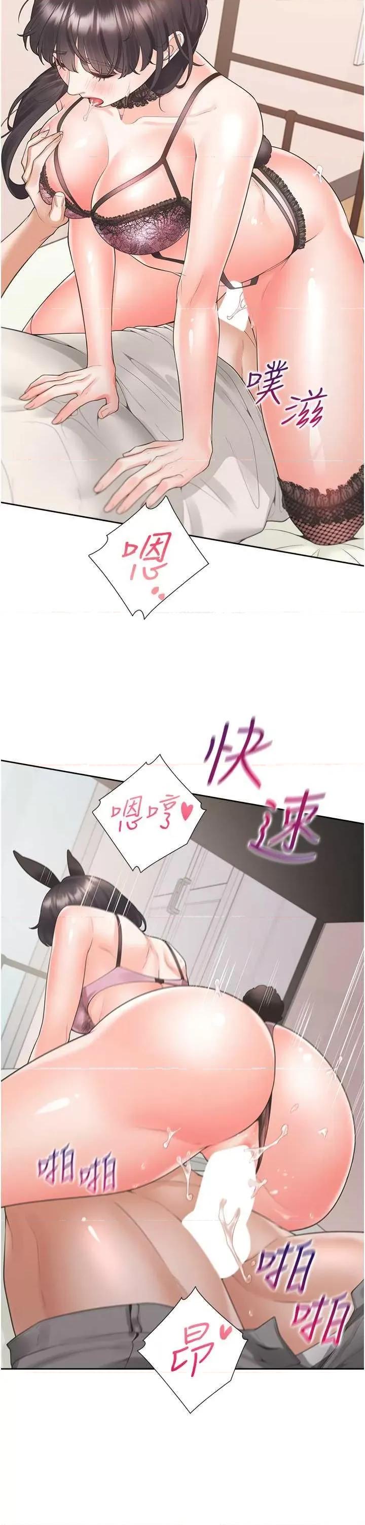 同居上下舖 同居上下舖94 第2页