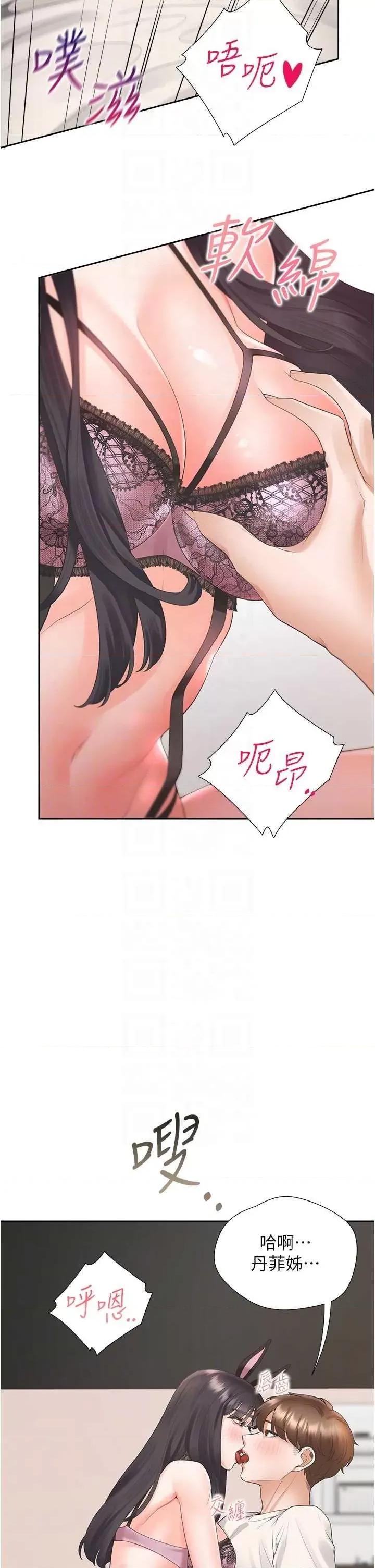 同居上下舖 同居上下舖94 第14页