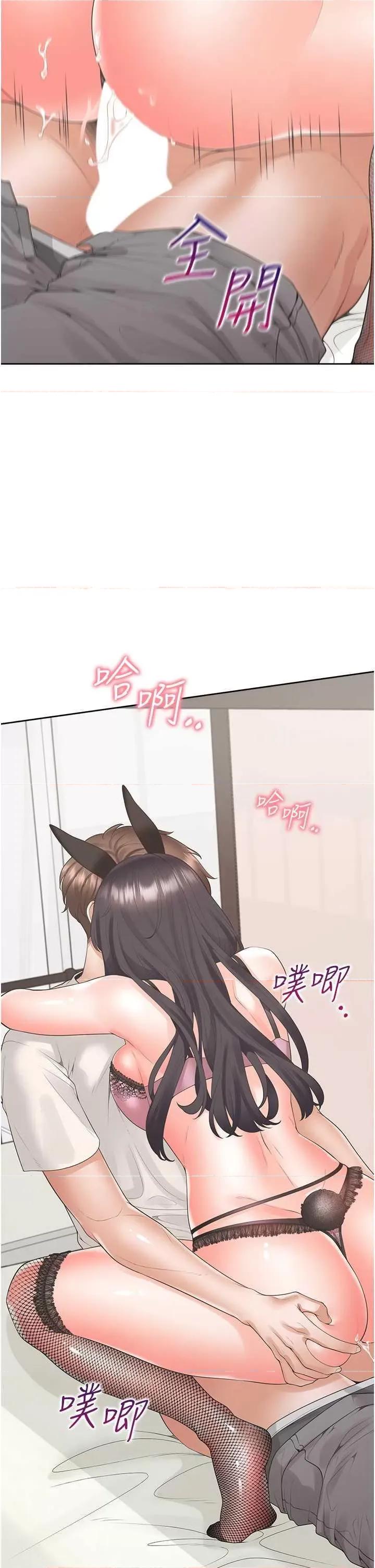 同居上下舖 同居上下舖94 第17页