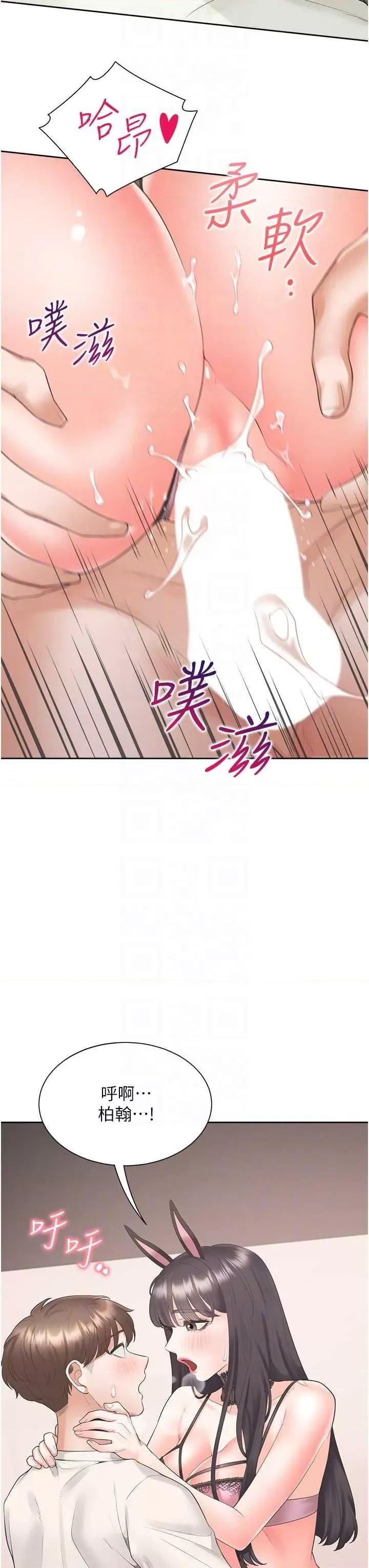 同居上下舖 同居上下舖94 第18页