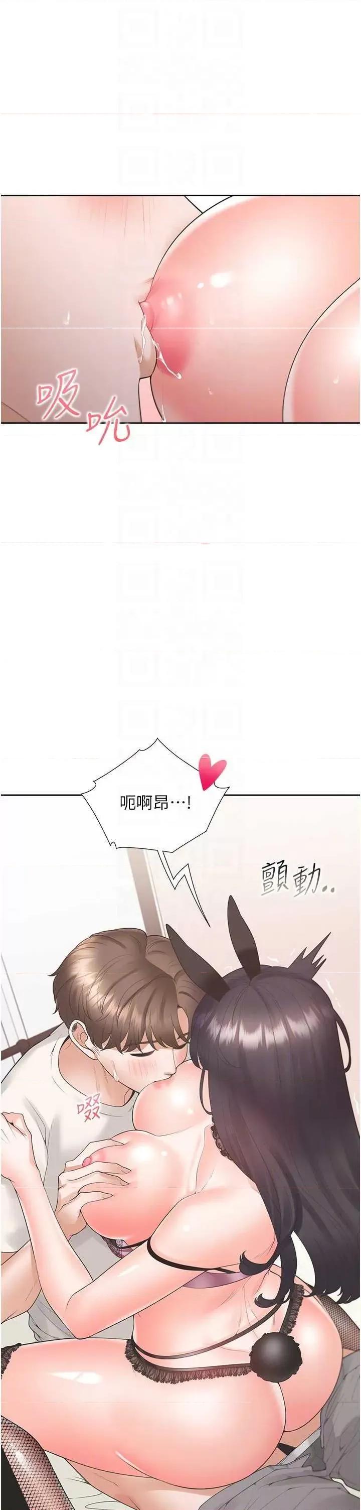 同居上下舖 同居上下舖94 第26页