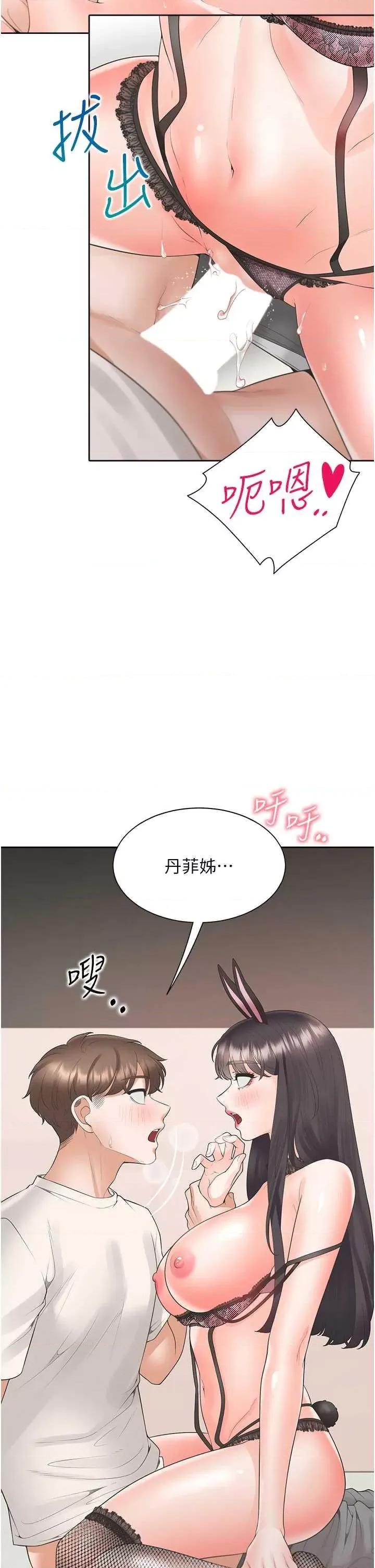 同居上下舖 同居上下舖94 第29页