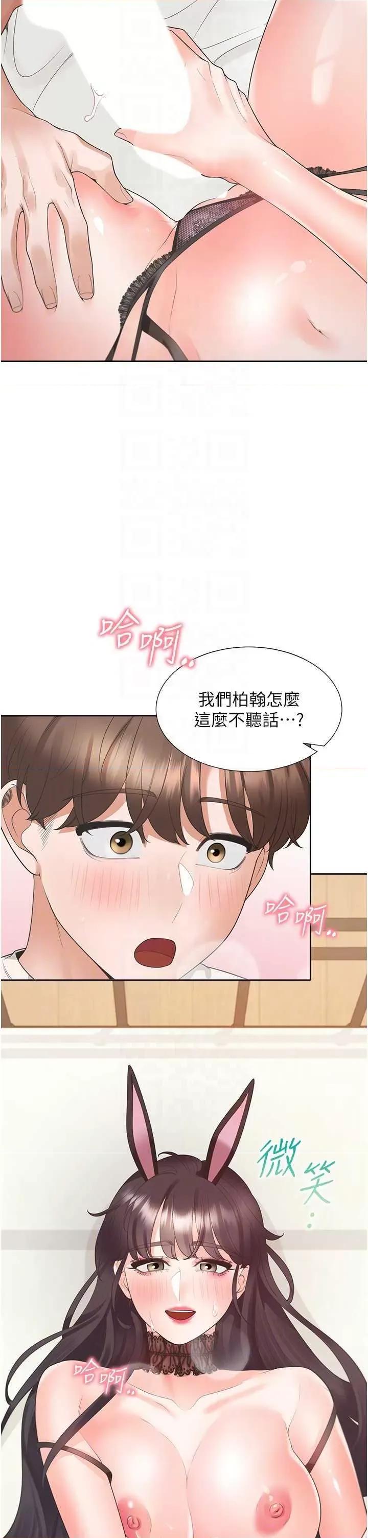 同居上下舖 同居上下舖94 第32页