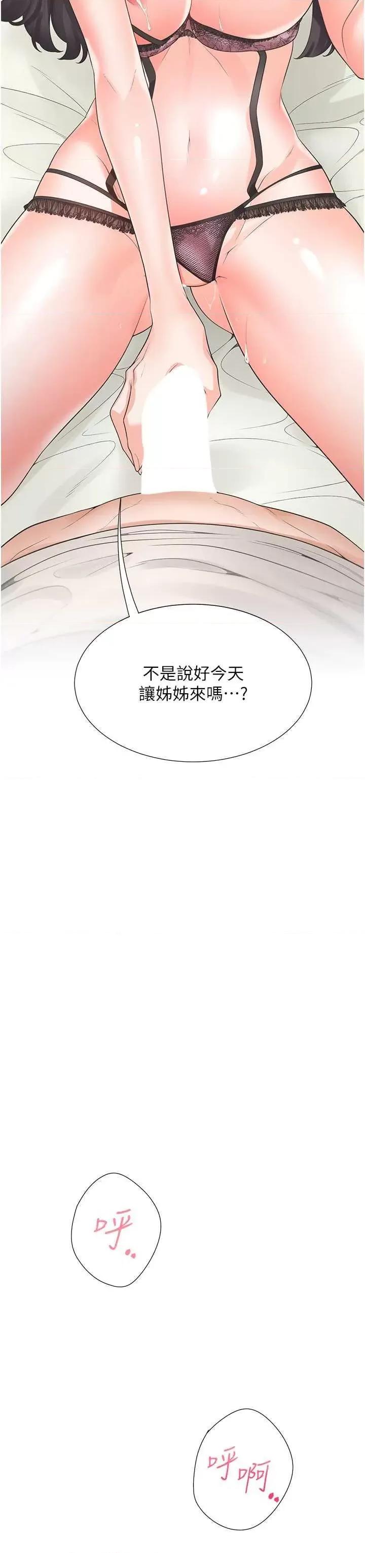 同居上下舖 同居上下舖94 第33页