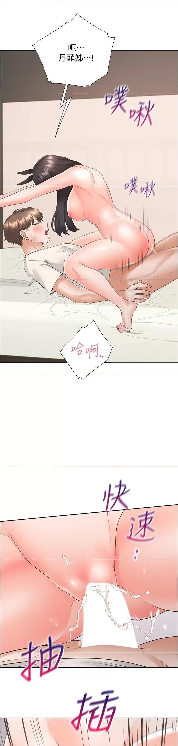 同居上下舖 同居上下舖94 第36页