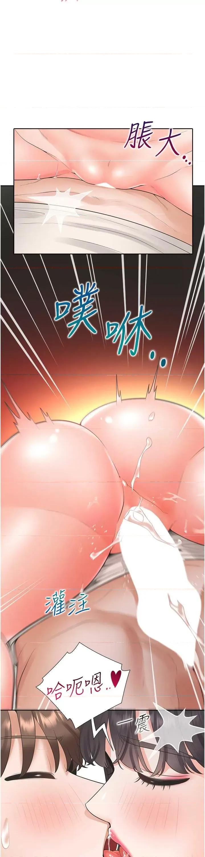 同居上下舖 同居上下舖94 第41页