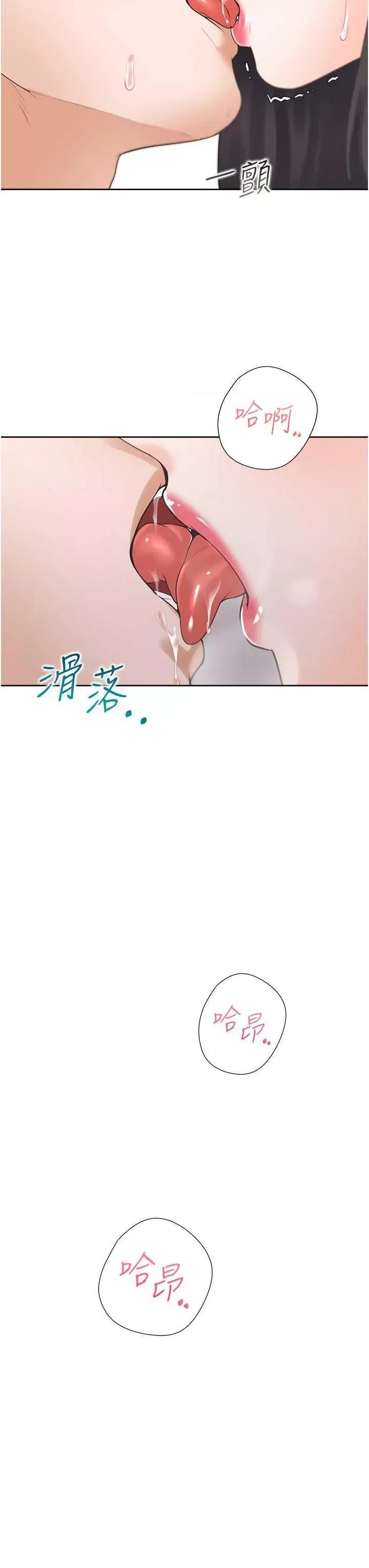 同居上下舖 同居上下舖94 第42页