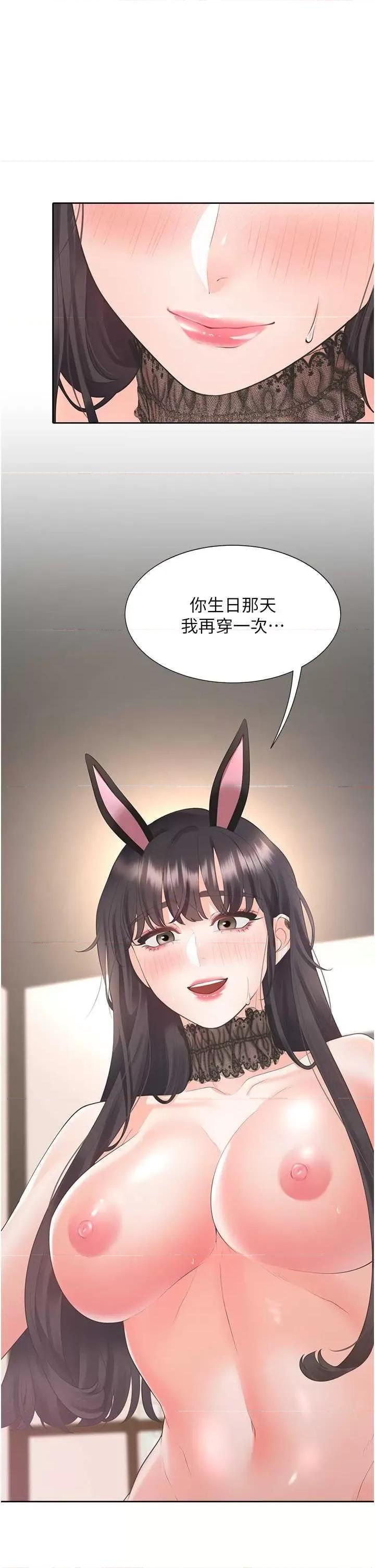 同居上下舖 同居上下舖94 第45页