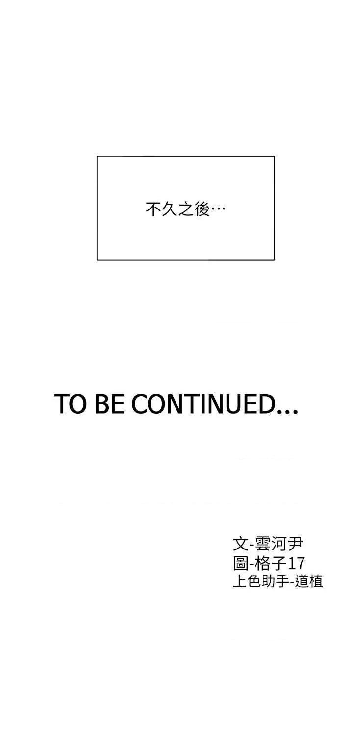 同居上下舖 同居上下舖94 第46页