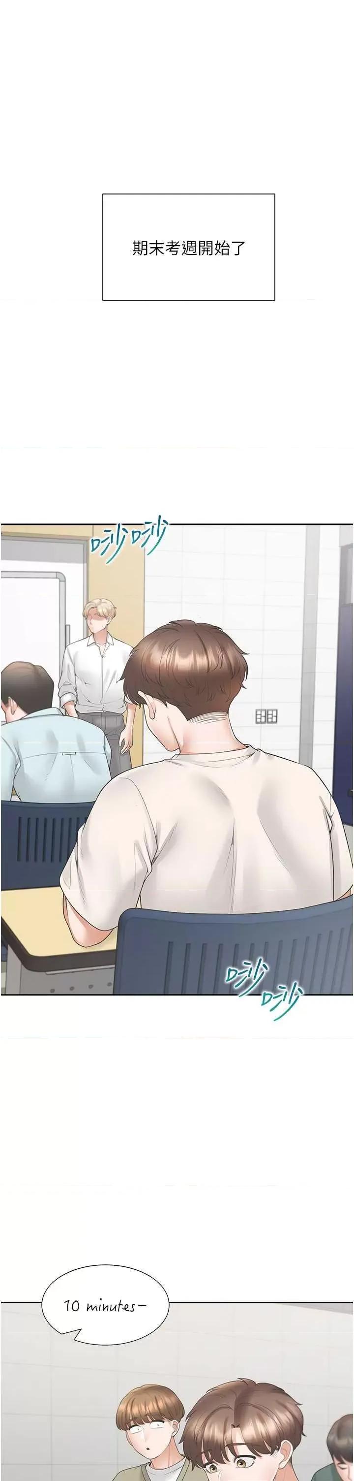 同居上下舖 同居上下舖95 第1页
