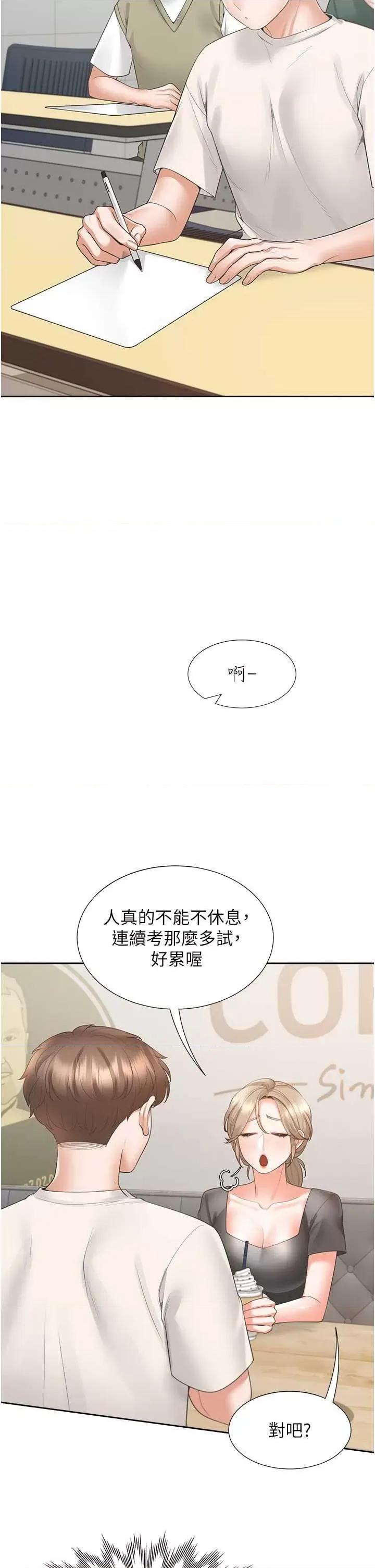 同居上下舖 同居上下舖95 第2页