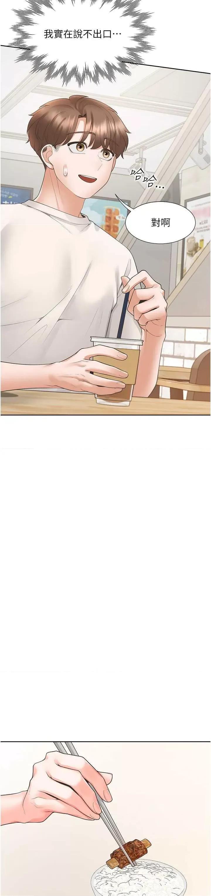同居上下舖 同居上下舖95 第3页