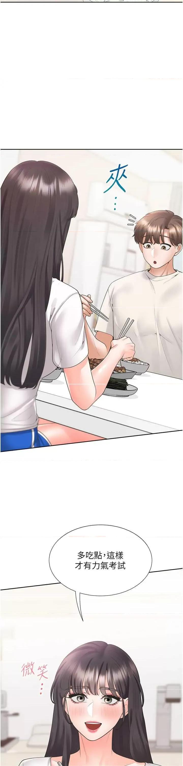 同居上下舖 同居上下舖95 第4页