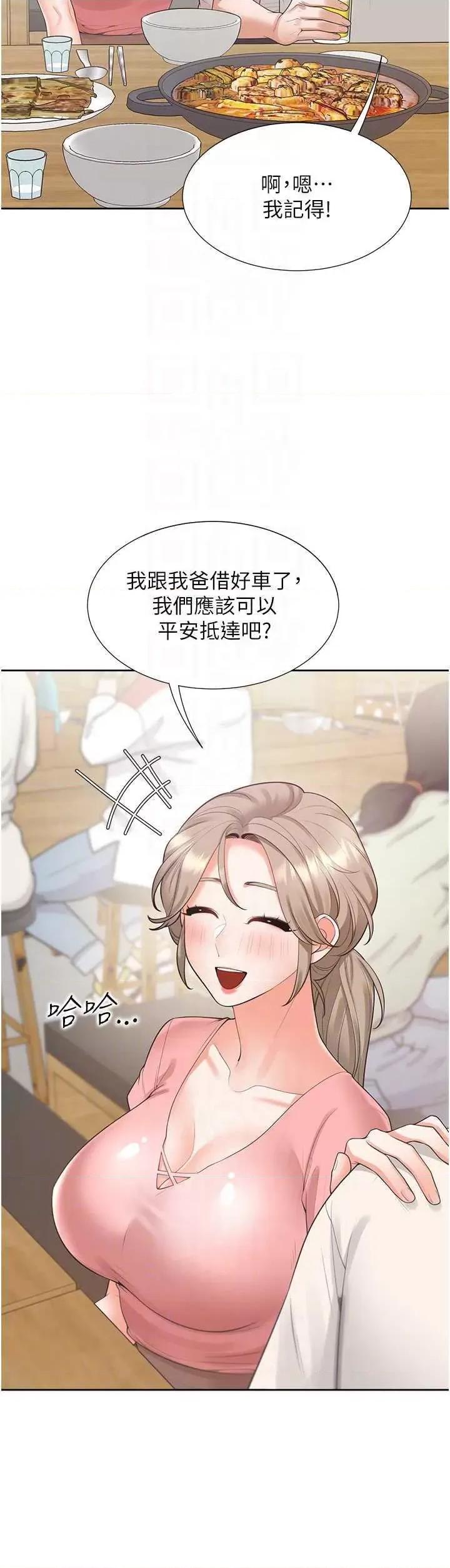 同居上下舖 同居上下舖95 第10页
