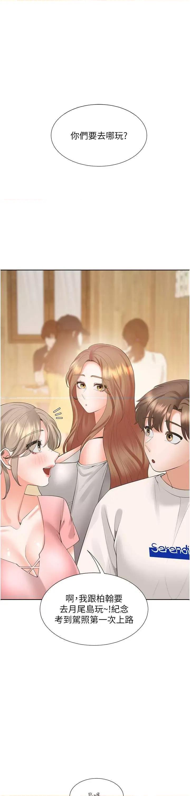 同居上下舖 同居上下舖95 第11页