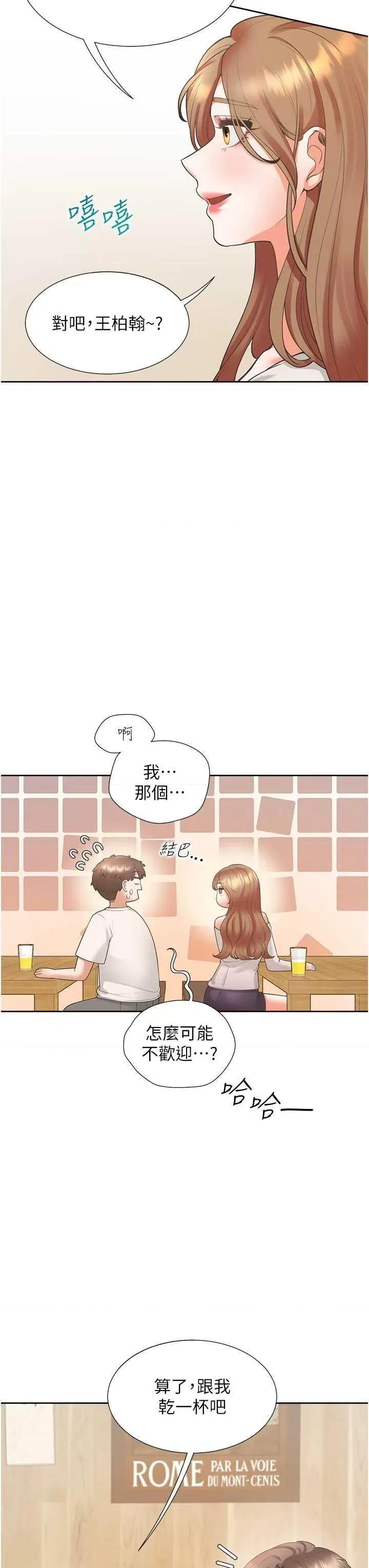 同居上下舖 同居上下舖95 第13页