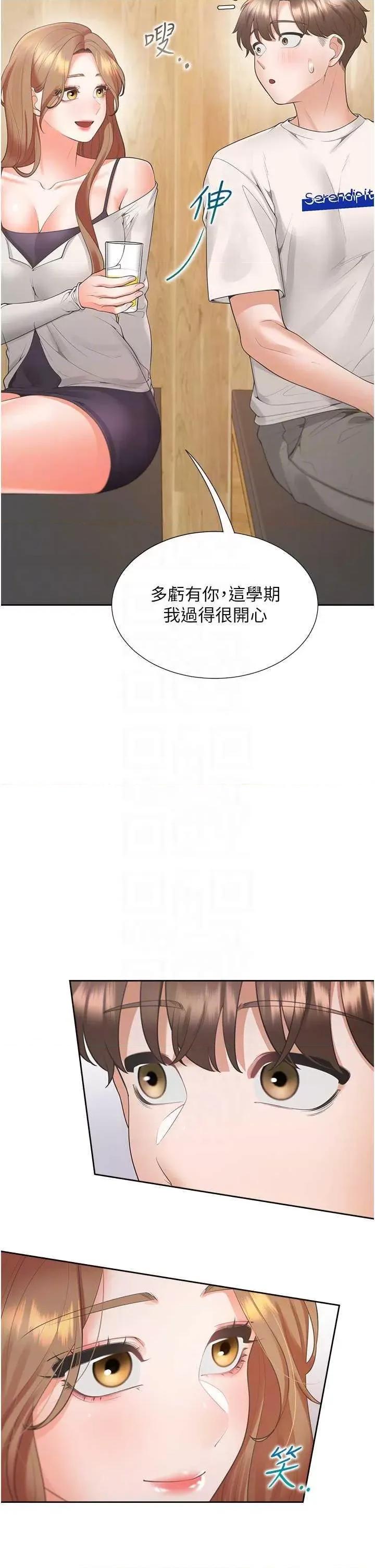 同居上下舖 同居上下舖95 第14页