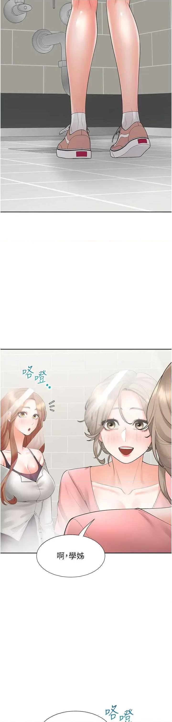 同居上下舖 同居上下舖95 第17页