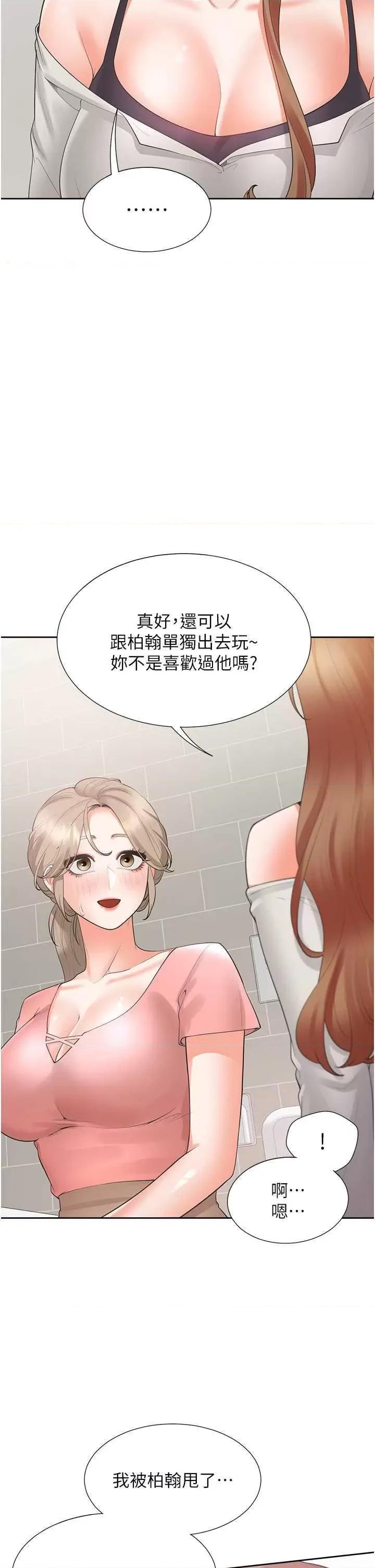 同居上下舖 同居上下舖95 第19页
